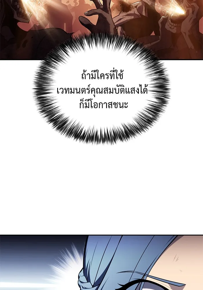 ลูกชายคนเล็กของดยุกคือมือสังหาร ตอนที่ 35 รูปที่ 140