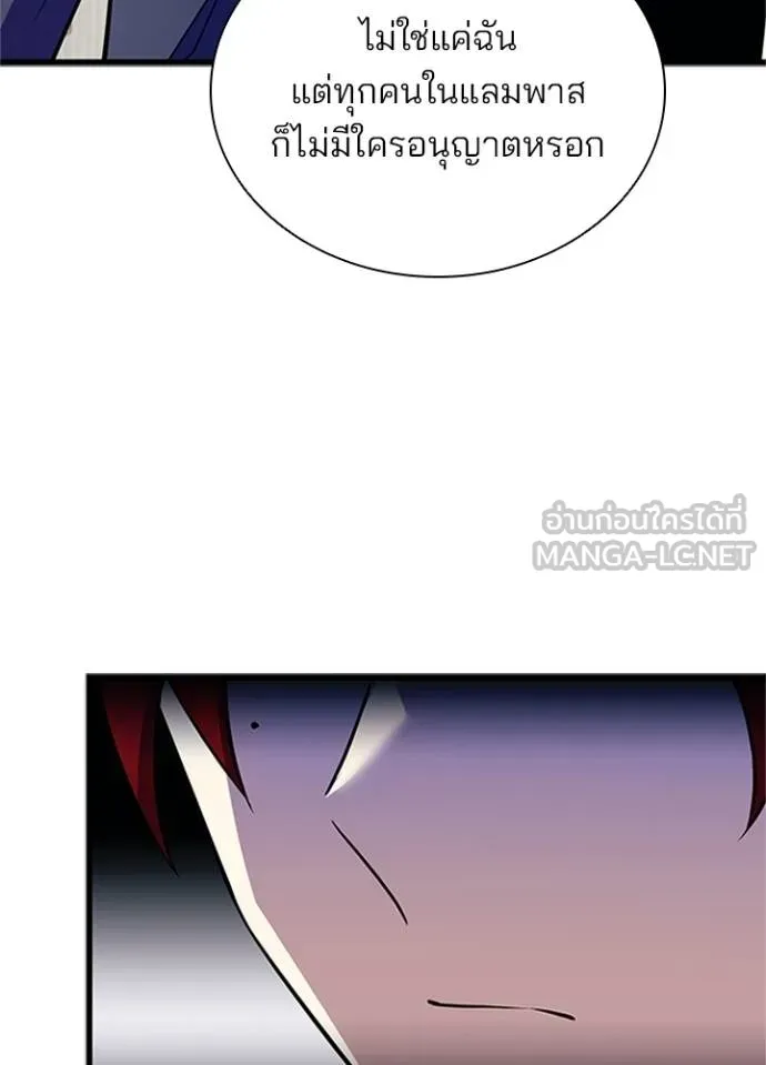 Villain to kill ตอนที่ 169 รูปที่ 26