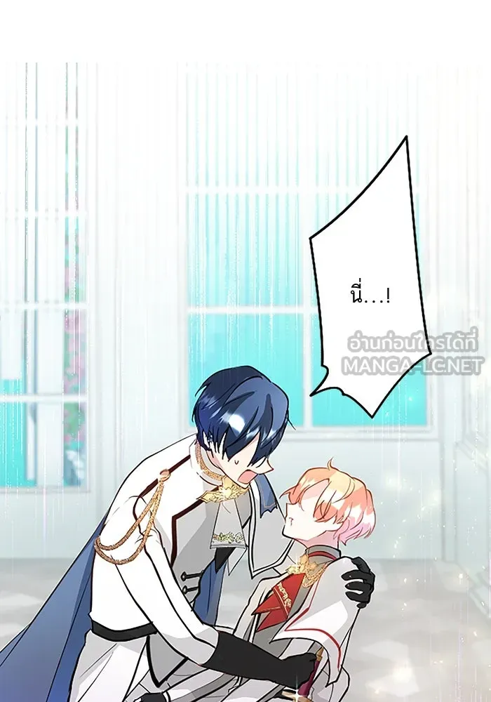 คุณหนูย้อนเวลามาเป็นอัศวิน ตอนที่ 7 รูปที่ 99
