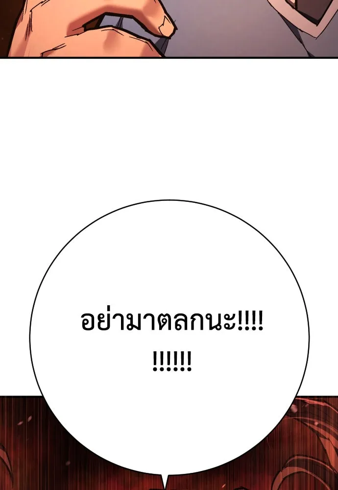 เพชฌฆาตลงทัณฑ์ ตอนที่ 27 รูปที่ 115