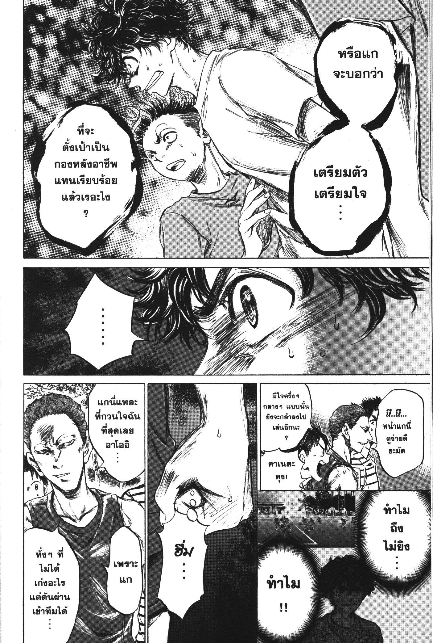 Manga-lc-com อ่านมังงะ อ่านการ์ตูน ออนไลน์ ฟรี Ao Ashi แข้งเด็กหัวใจนักสู้ ตอนที่ 1 2 3 4 5 6 7 8 9 10 11 12 13 14 ฟรี ไม่มีโฆษณา Manga-lc - อ่าน มังงะ อ่าน การ์ตูน ออนไลน์ อ่านมังงะ ฟรี