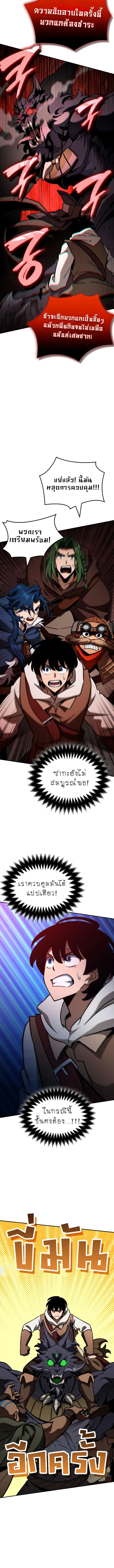 Valhalla Saga จากน_กเล_นเกมม_ออาช_พ ส_ตำนานแห_งว_ลฮ_ลลา ตอนที่ ตอนที่ 13 รูปที่ 5