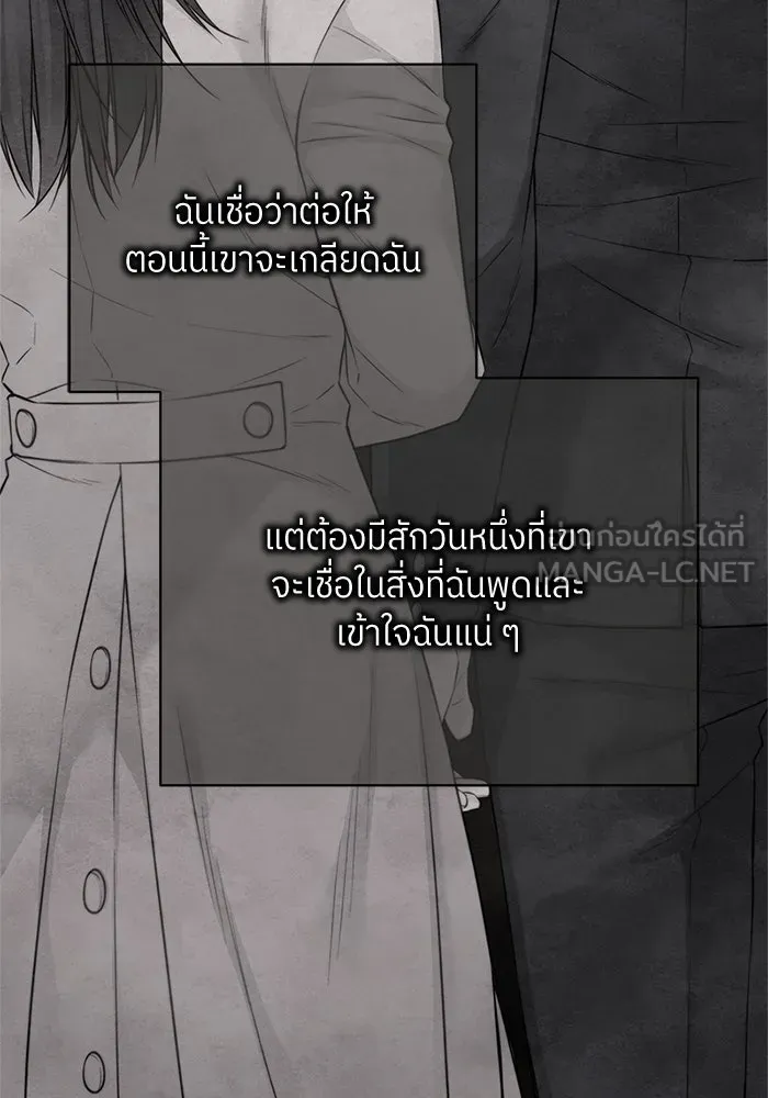 สลับรัก สลับชะตา ตอนที่ 46 รูปที่ 15