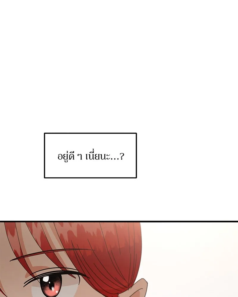 Pyramid Game เกมพีระมิด ตอนที่ 58 รูปที่ 23