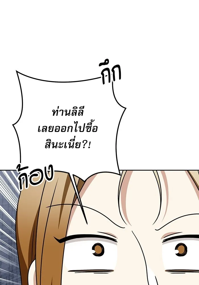 ครอบครัวตัวร้ายปล่อยฉันไปเถอะ ตอนที่ 62 รูปที่ 83