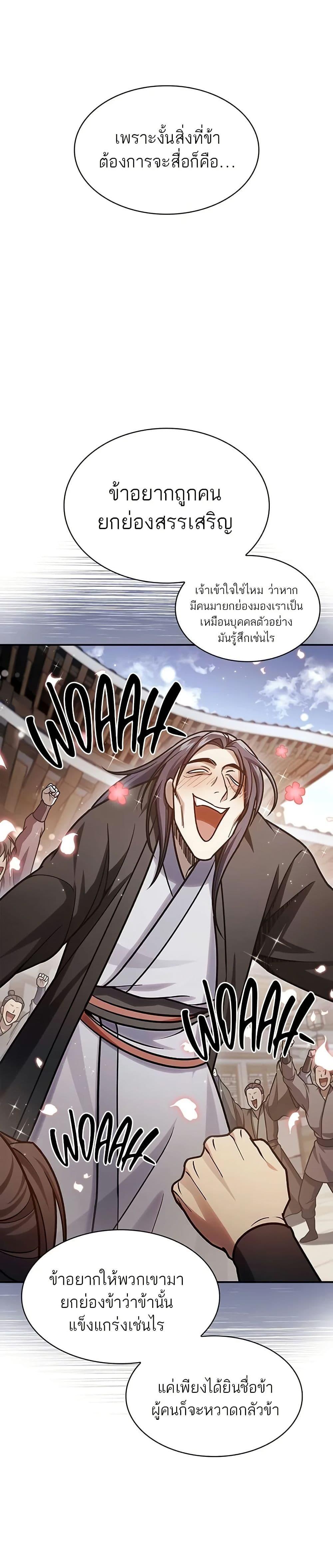 Manga-lc-com อ่านมังงะ อ่านการ์ตูน ออนไลน์ ฟรี Heavenly Grand Archive’s Young Master ตอนที่ 1 2 3 4 5 6 7 8 9 10 11 12 13 14 ฟรี ไม่มีโฆษณา Manga-lc - อ่าน มังงะ อ่าน การ์ตูน ออนไลน์ อ่านมังงะ ฟรี