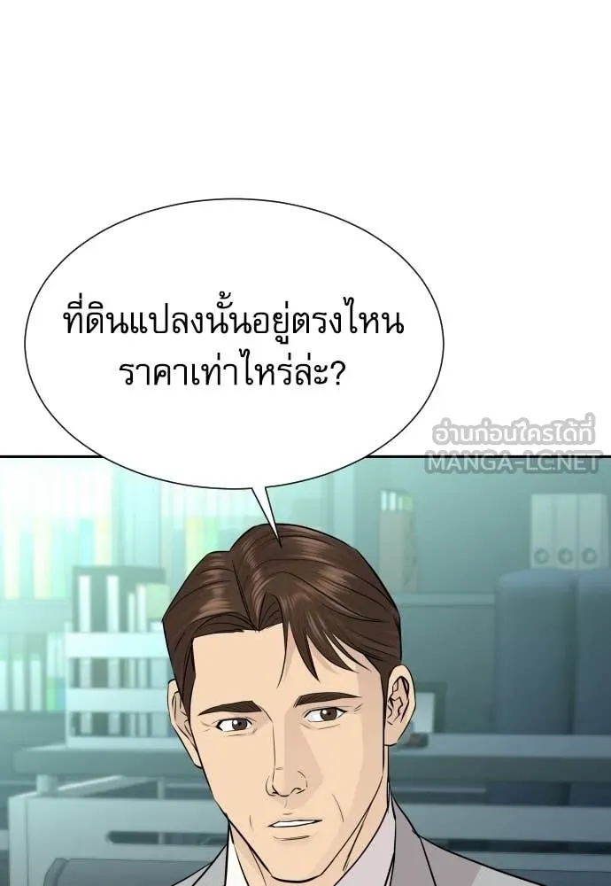 หลานอัจฉริยะ ตอนที่ 66 รูปที่ 66