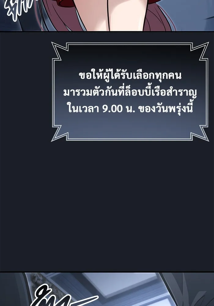 อูเร็ค มาซิโน่ ตอนที่ 10 ราชินีโลมา รูปที่ 152