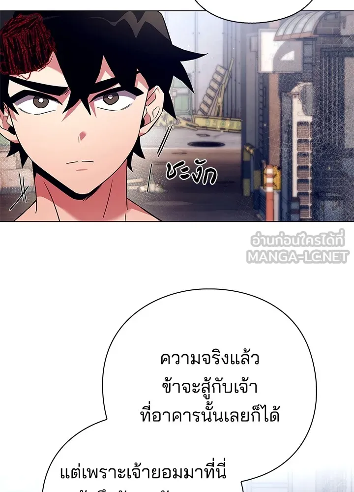 คืนแห่งโทแกบี ตอนที่ 29 รูปที่ 96