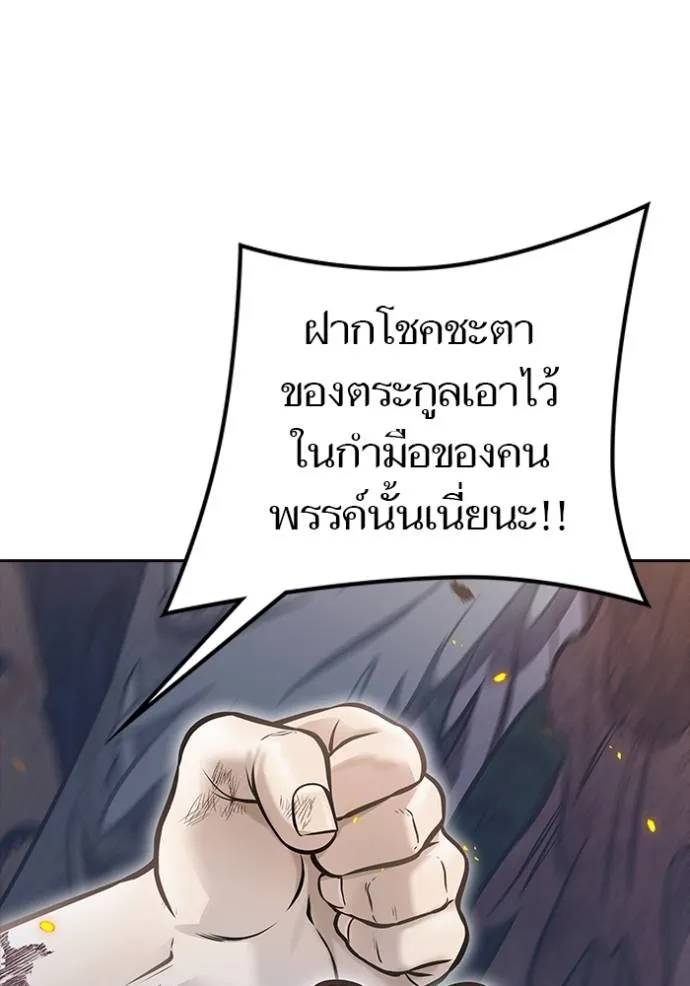 ทาวเวอร์ออฟก๊อด หอคอ ตอนที่ 637 รูปที่ 245
