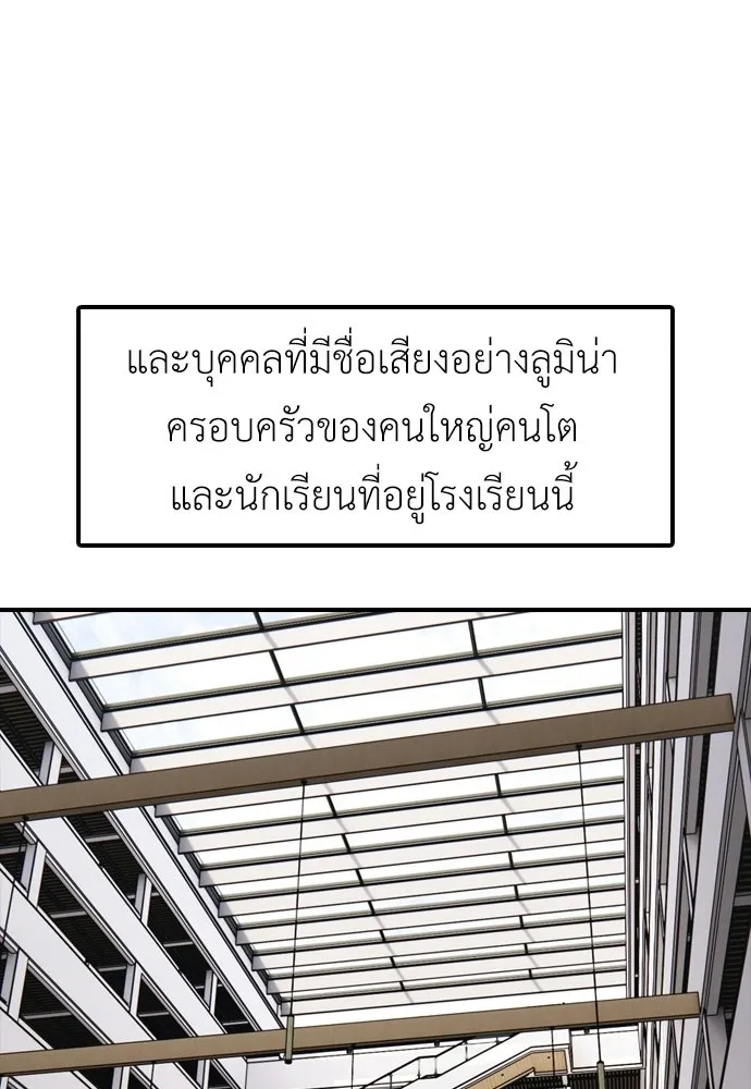 ผู้กล้าฝ่าวันสิ้นโลก ตอนที่ 63 vip แห่งศูนย์หลบภัยโรงเรียนนาน รูปที่ 106