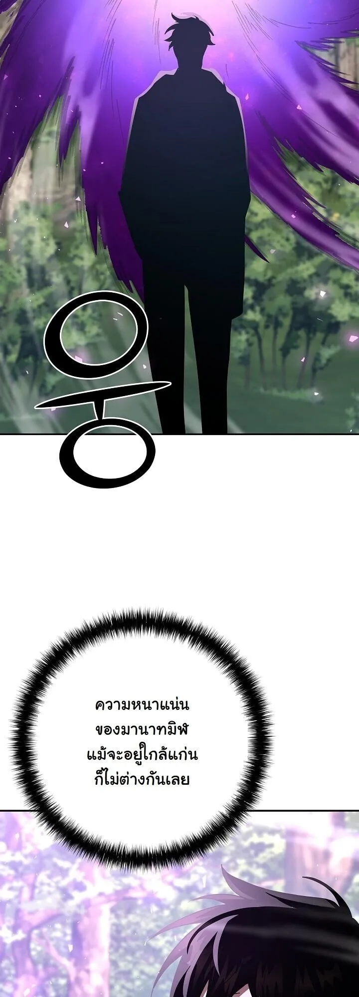 The Sword God from a Ruined World เทพดาบผ_รอดจากโลกท_ล_มสลาย ตอนที่ ตอนที่ 37 รูปที่ 31