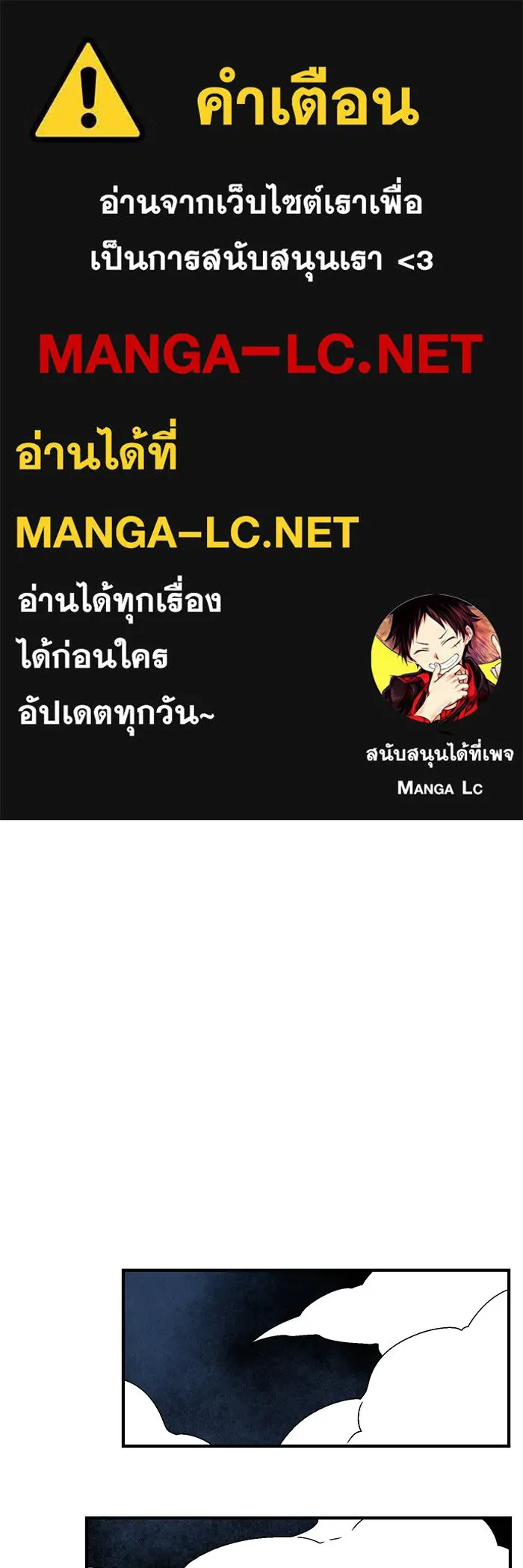 หนึ่งก้าวสู่เจ้ามาร ตอนที่ 49 ราชา (8) รูปที่ 1