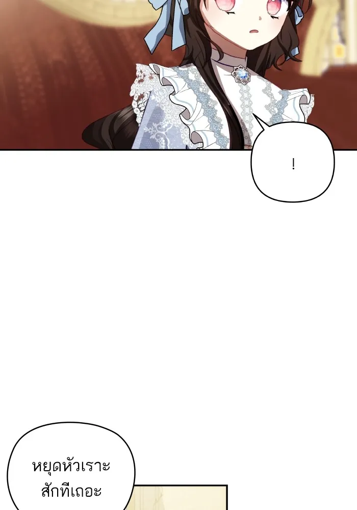 บุตรสาวของดยุกปีศาจ ตอนที่ 101 รูปที่ 44