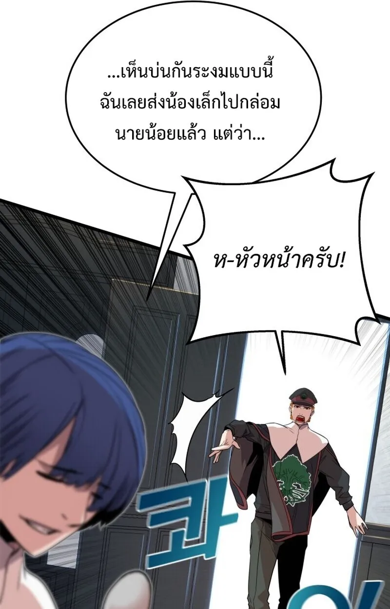 Player of a Fallen Noble Family ตอนที่ ตอนที่ 6 รูปที่ 64