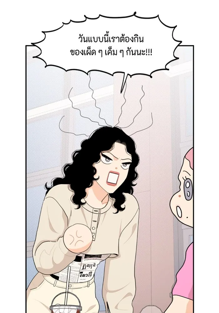 จริง ๆ แล้ว โอบารัมน่ะ… ตอนที่ 38 รูปที่ 29