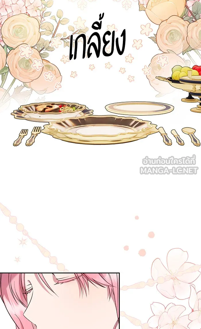 หวานใจสุดโหดโหมดเชื่อง ตอนที่ 39 รูปที่ 9