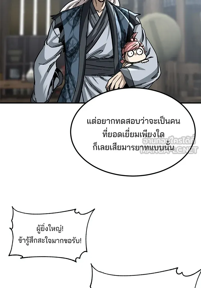 คุณปู่จอมยุทธกับหลานสาวสุดแกร่ง ตอนที่ 25 รูปที่ 33