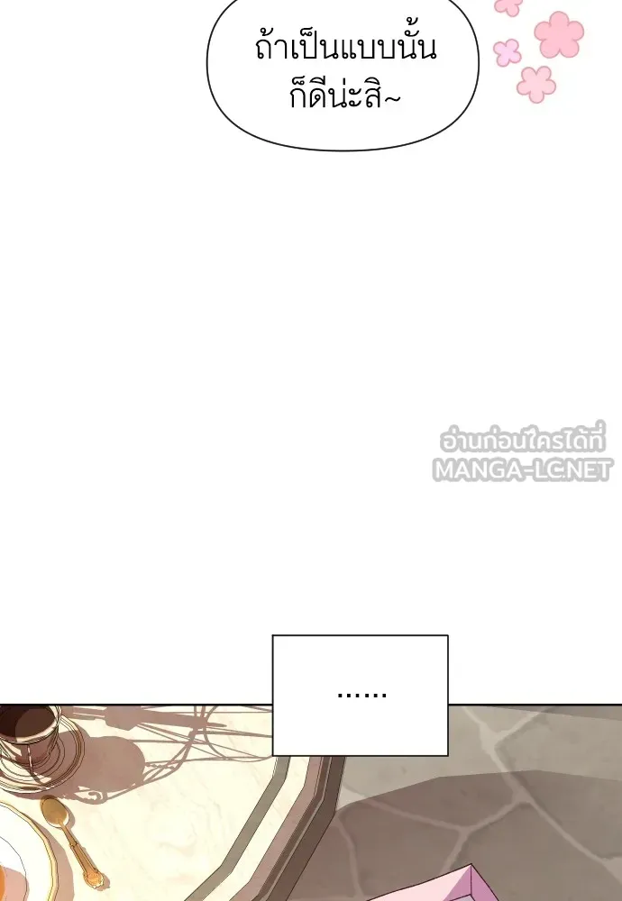 นักเล่นแร่แปรธาตุสายเปย์ ตอนที่ 28 รูปที่ 42