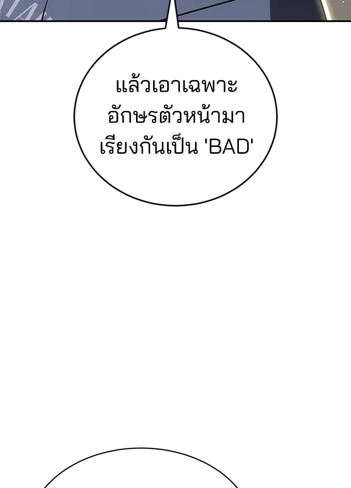 กฎเหล็กบ้านสายลับ ตอนที่ 22 รูปที่ 209