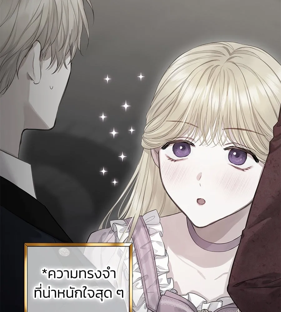 บาสเตียน ตอนที่ 2 รูปที่ 95