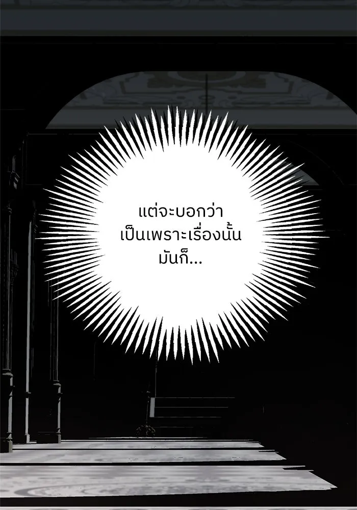 ครอบครัวสามีเห็นทีจะคลั่งรัก ตอนที่ 106 รูปที่ 20