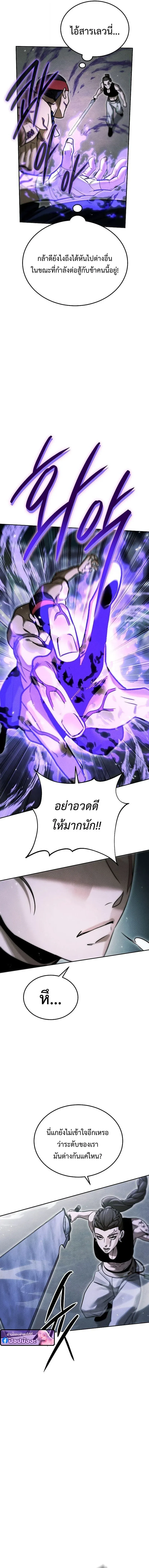 The Divine Demon_s Grand Ascension เส_นทางชำระแค_นส_เทวมารผ_พ_ช_ตสวรรค_ ตอนที่ ตอนที่ 36 รูปที่ 6