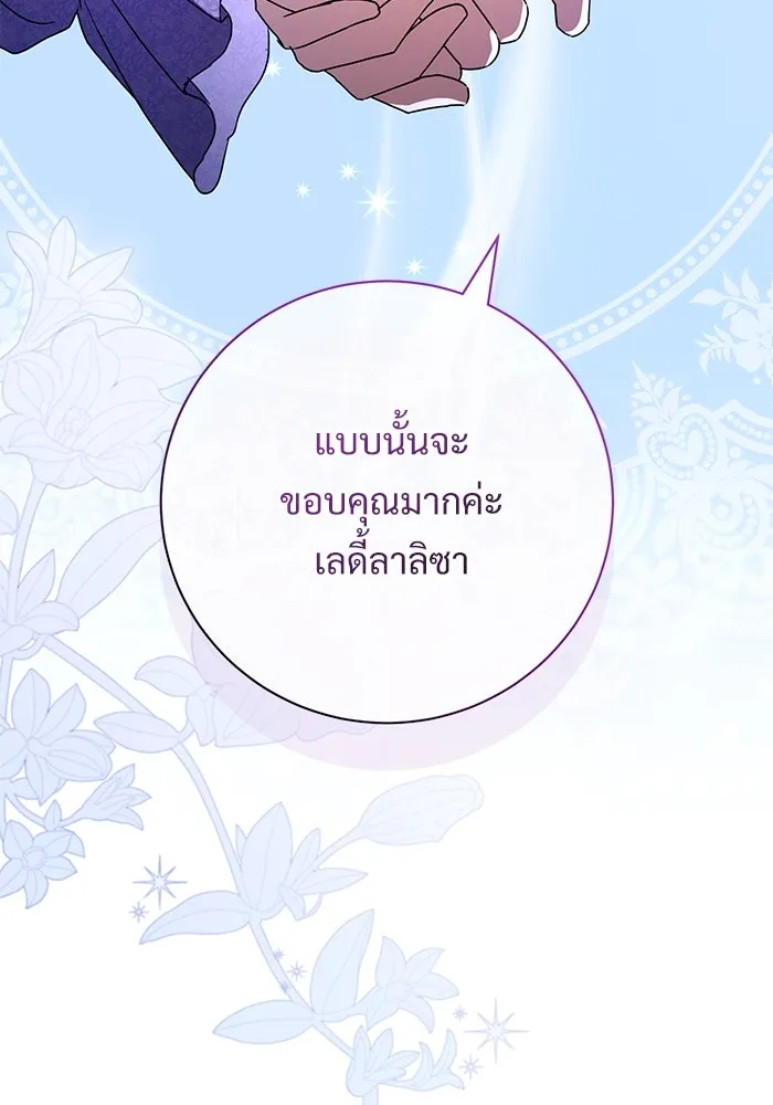 แด่ชู้รักของสามี ตอนที่ 59 รูปที่ 26