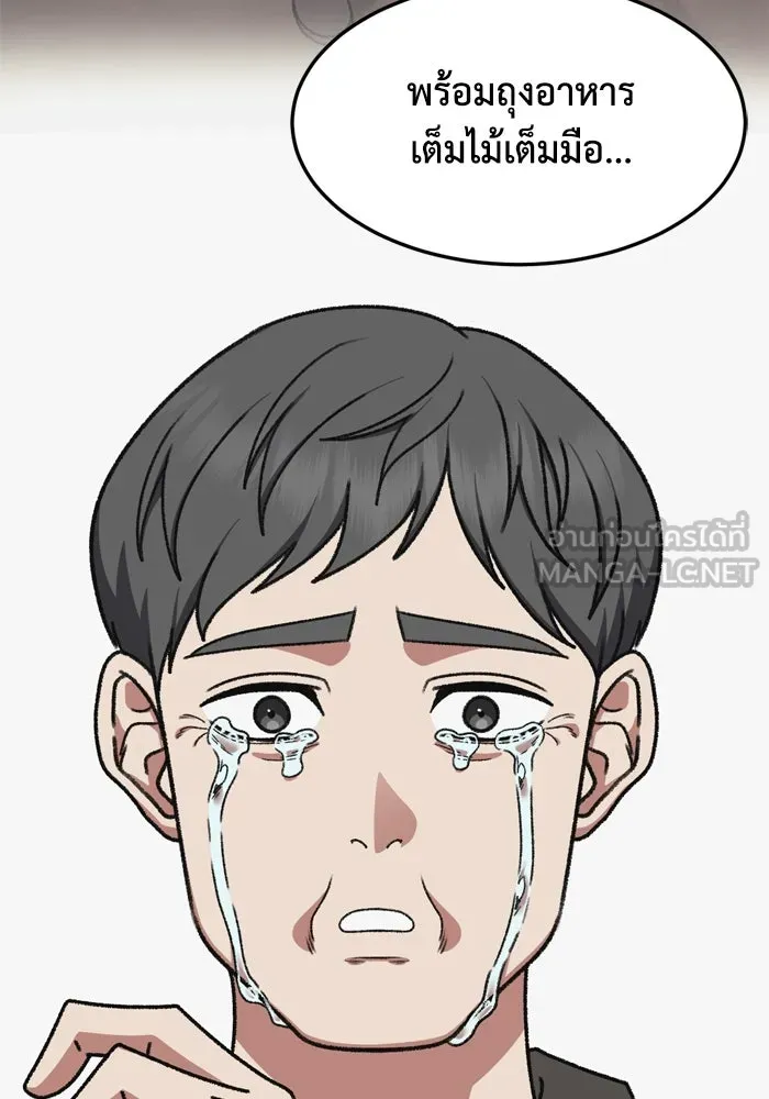 ช่วยเปลี่ยนฉันที ตอนที่ 340. ซีซัน 3 โคดกซู 12 รูปที่ 93