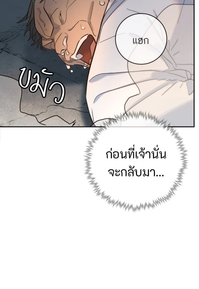 พริบตาเปลี่ยนโลก ตอนที่ 26 รูปที่ 22