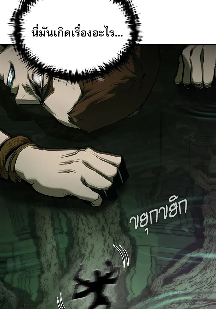 ศาสตราจารย์จำเป็นแห่งอะคาเดมี ตอนที่ 109 รูปที่ 106