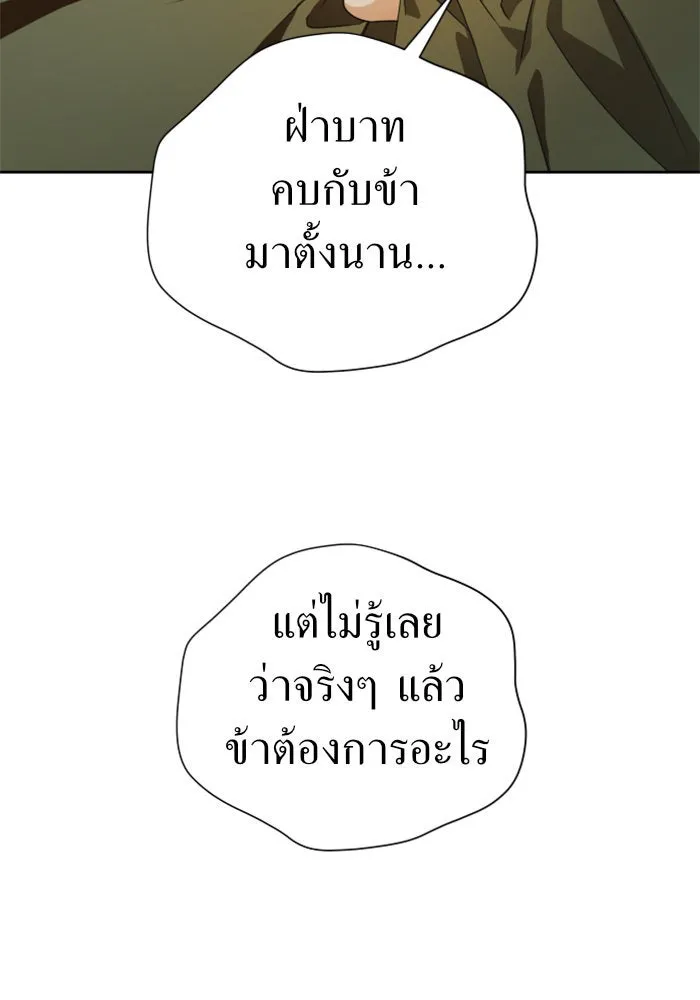 ชิงชีวิตพลิกลิขิตชะตา ตอนที่ 48. เดิมพัน(1) รูปที่ 103