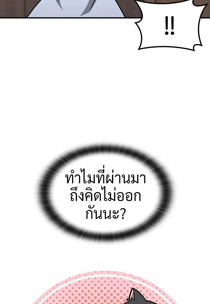 คลินิกสัตว์ต่างโลกของคิมโอจิน ตอนที่ 26 รูปที่ 77