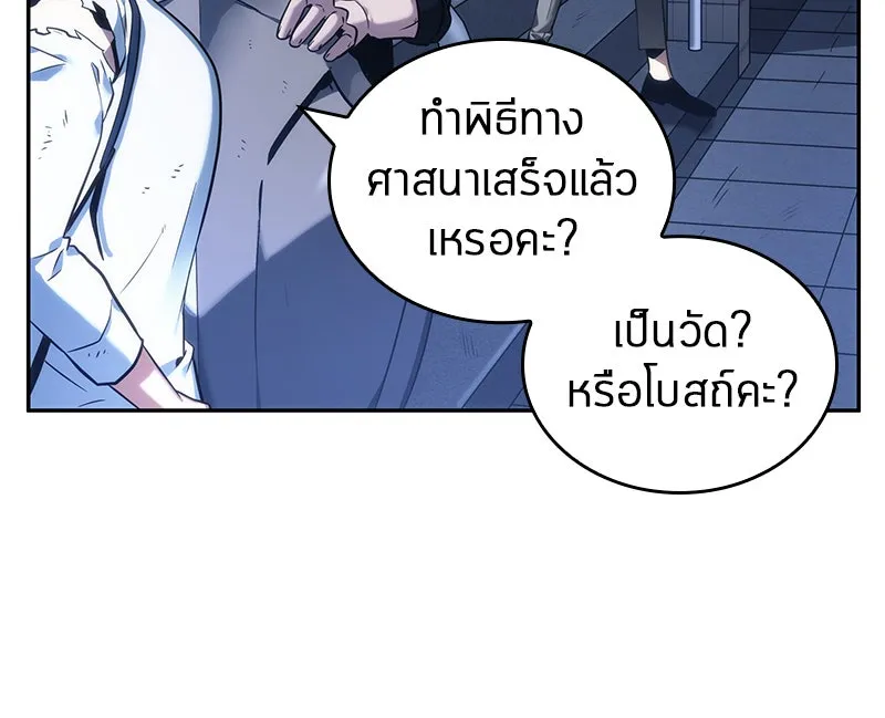 Omniscient Reader อ่านชะตาวันสิ้นโลก ตอนที่ 06 เวลาพิพากษา (4) รูปที่ 103