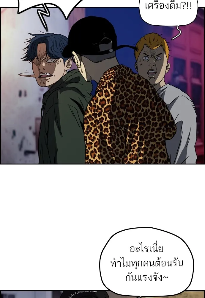 ปั่นสู้ฝันbrWind Breaker ตอนที่ 61 รูปที่ 19