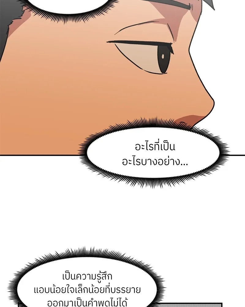 โรงเรียนสัตว์กินเนื้อ ตอนที่ 62 รูปที่ 41