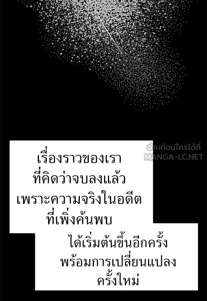 ถ่านไฟเราไม่เก่าเลย ตอนที่ 28 รูปที่ 18