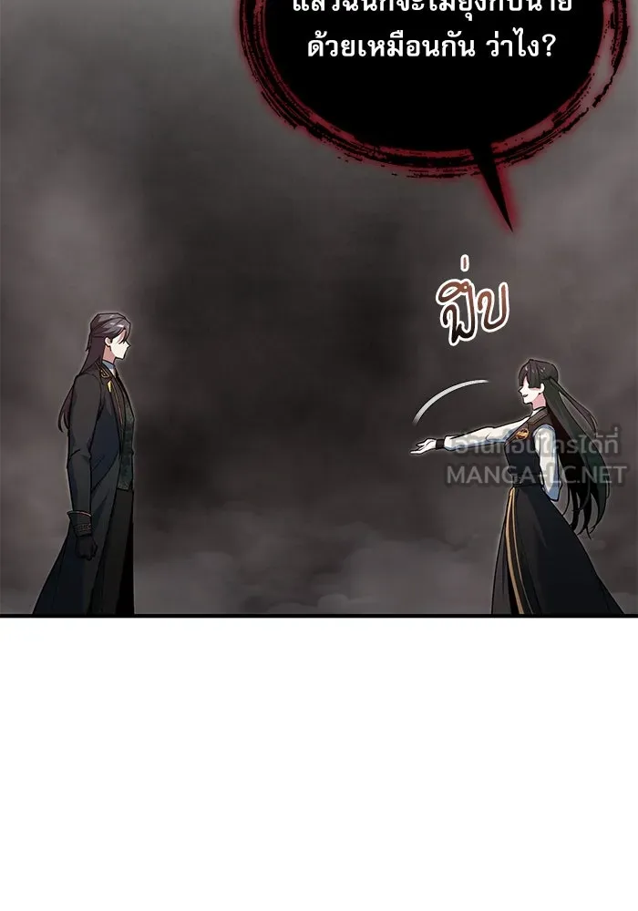 ศาสตราจารย์จำเป็นแห่งอะคาเดมี ตอนที่ 112 รูปที่ 39