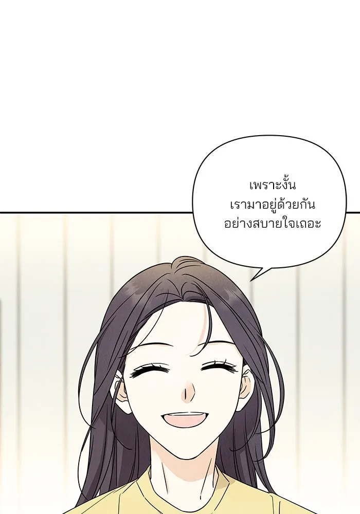 ปุลโซราได้เวลาดัง ตอนที่ 23 รูปที่ 67