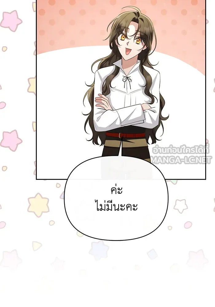 อยู่ดี ๆ ก็มีนางเอกนิยายเป็นเพื่อนบ้าน ตอนที่ 54 รูปที่ 27