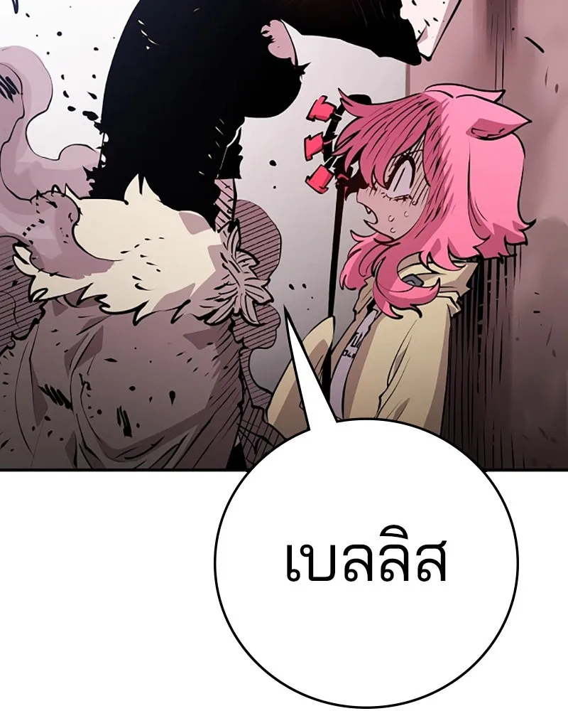 Player ตอนที่ 96 รูปที่ 118