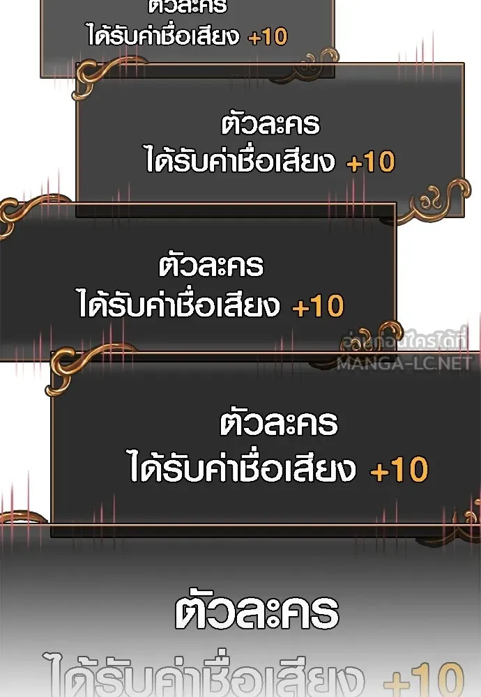 เอาชีวิตรอดในเกมฉบับคนเถื่อน ตอนที่ 153 ส่วนแบ่งของผู้ชนะ รูปที่ 174