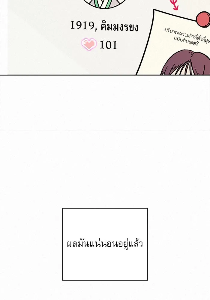 ปฏิบัติการรักวุ่นหัวใจ ตอนที่ 21 รูปที่ 23