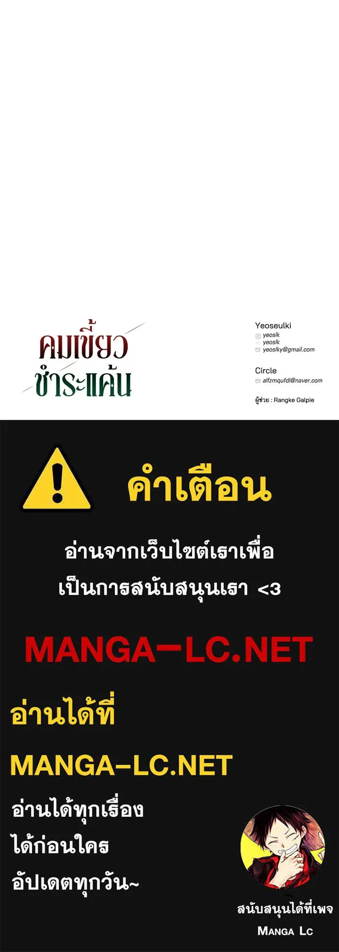 คมเขี้ยวชำระแค้น ตอนที่ 6 รูปที่ 122