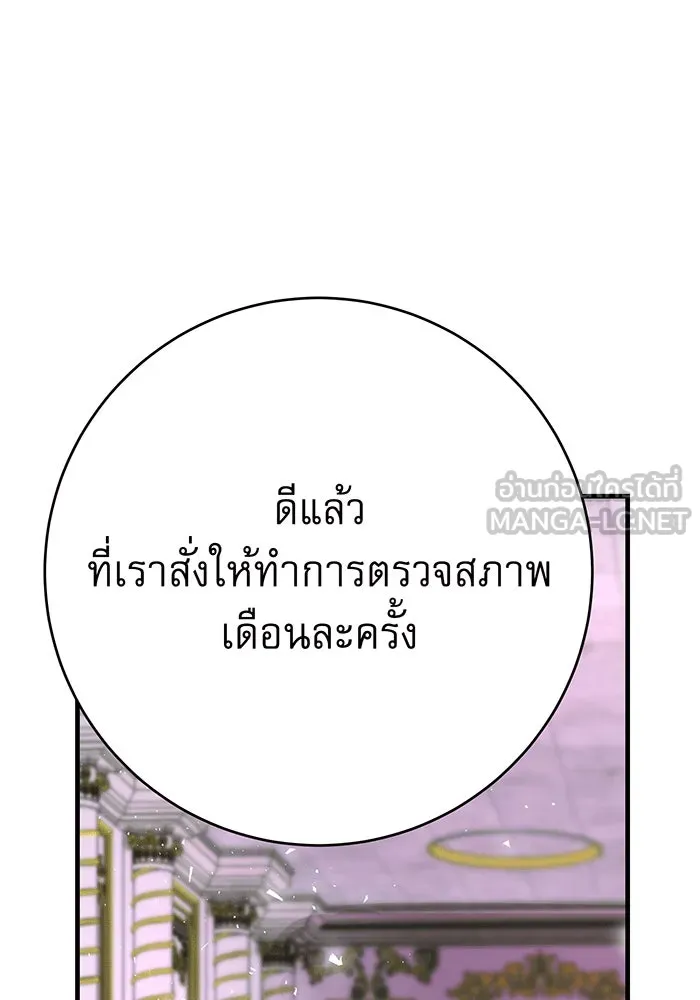 นางร้ายที่ไหนจะมีคุณธรรม ตอนที่ 146 รูปที่ 87