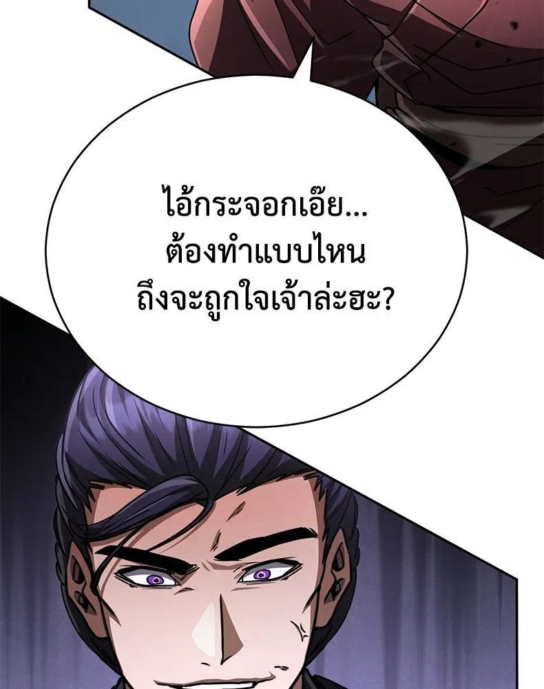 กำปั้นราชันคืนชีพ ตอนที่ 24 รูปที่ 29
