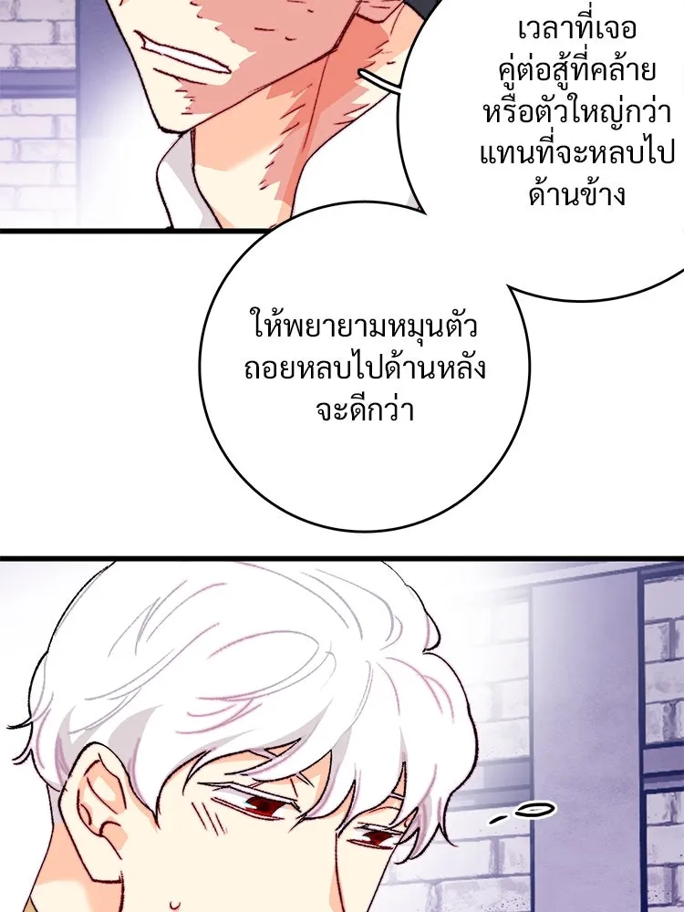 Bring the Love ตอนที่ 128 รูปที่ 47