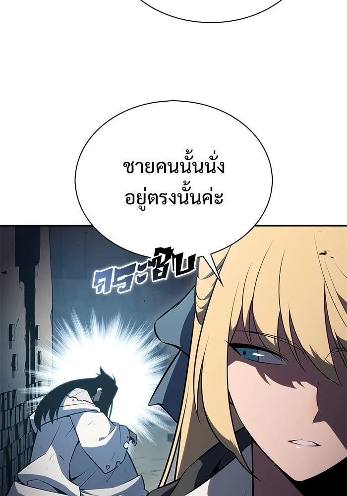 ผู้เล่นหน้าใหม่เลเวลแมกซ์ ตอนที่ 190 ชอนมา รูปที่ 68