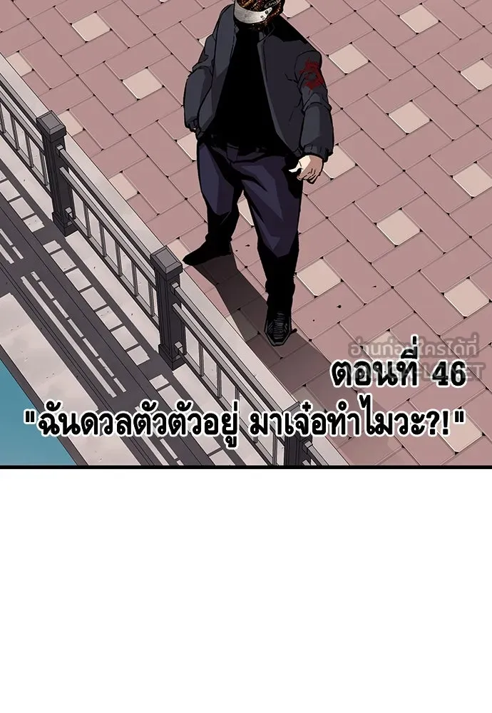 King Game ตอนที่ 46 ฉันดวลตัวตัวอยู่ มาเจ๋อทำไมวะ! รูปที่ 9