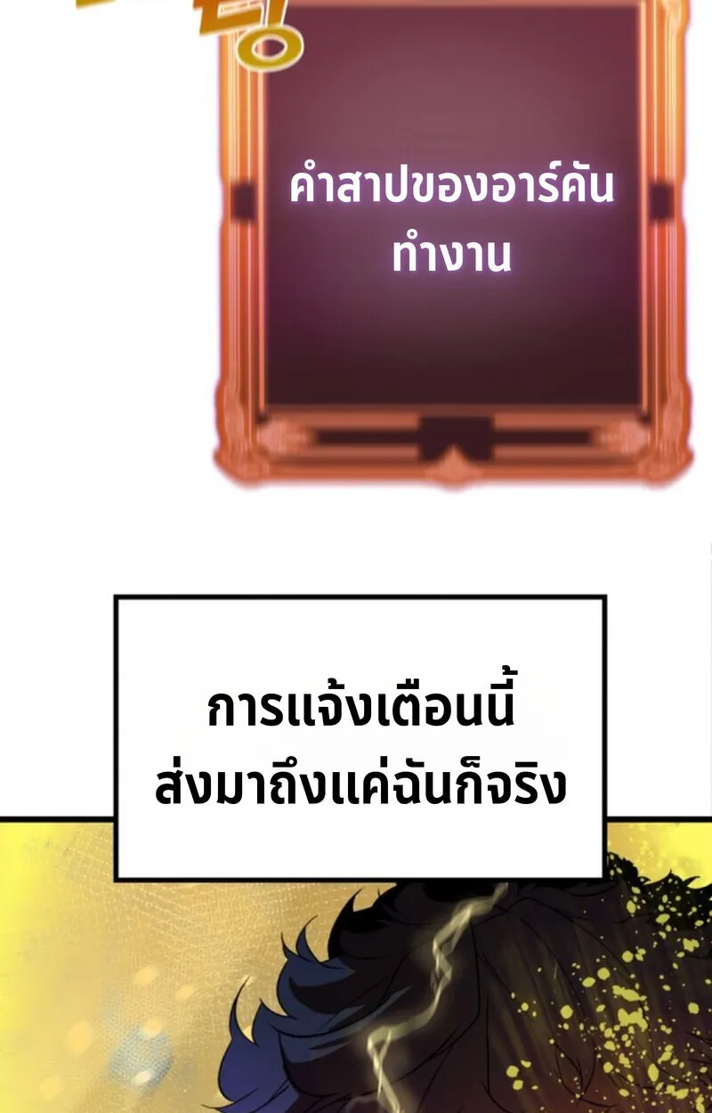 Player of a Fallen Noble Family ตอนที่ ตอนที่ 4 รูปที่ 74